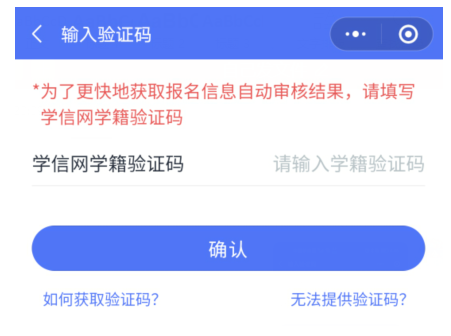 2022年上半年汕头市全国中小学教师资格考试面试报名操作步骤