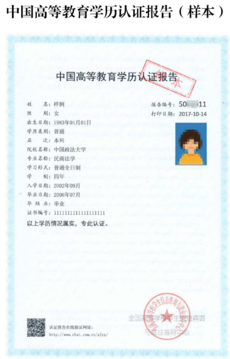 广西省南宁师范大学关于2022年上半年自考生申办自考本科毕业证申请