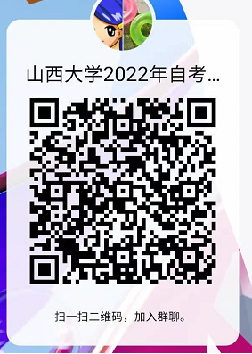 关于山西省山西大学关于2022下半年自考本科实践环节考核的安排