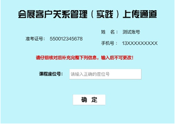 关于上海应用技术大学2022年下半年10月自学考试会展专业实践性考核要求