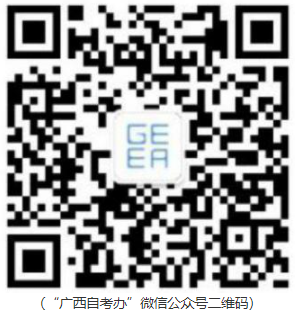 广西南宁市直考区2022年10月高等教育自学考试报考公告发布