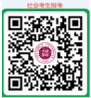 广东省深圳市2022年下半年自考本科人力资源管理、工商管理专业毕业论文报考条件及收费要求