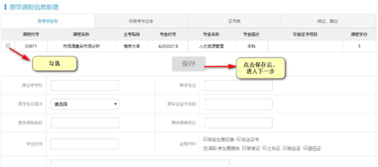 关于江苏省徐州2022年下半年自学考试免考申请、省际转考详细信息