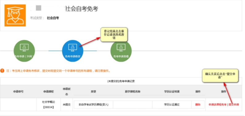 关于江苏省徐州2022年下半年自学考试免考申请、省际转考详细信息