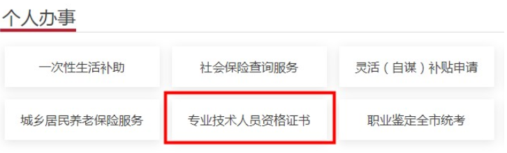 2022年北京初级会计证书可以邮寄吗？应该怎么办理？