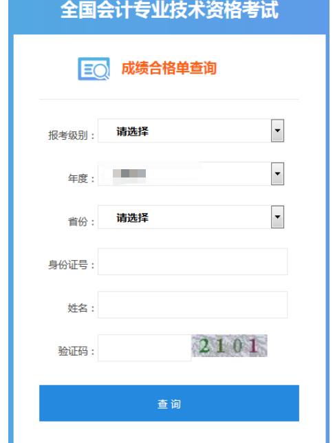 如何领取山西省2022年初级会计证书？