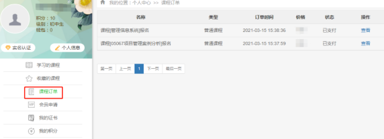 北京邮电大学关于2022年下半年非笔试及实践类课程缴费操作说明已经公布