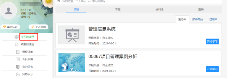 北京邮电大学关于2022年下半年非笔试及实践类课程缴费操作说明已经公布