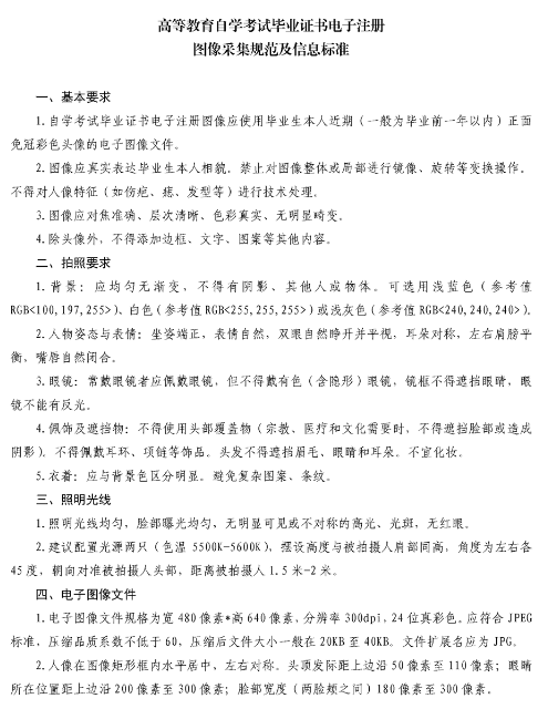 淮北考试管理中心：安徽淮北市2022年下半年自考毕业申请的通知