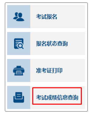 内蒙古2022年初级会计考试成绩考后多久公布？