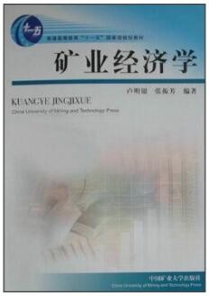 2022年江西自考《煤炭工业经济11891》教材信息