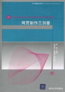 2022年重庆自考《网络设计与制作03946》教材信息