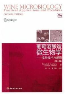 2022年四川自考《酿酒微生物学02731》教材信息