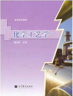 2022年河南自考《化工基础02058》教材信息