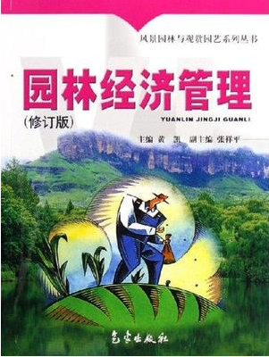 2022年河南自考《园林管理06642》教材信息