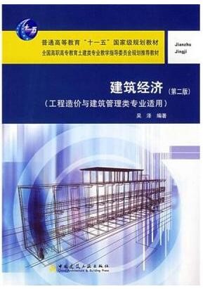 2022年四川自考《工程经济概论06959》教材信息