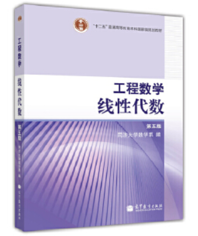 2022年贵州自考《工程数学(线性代数、概率论与数理统计)10993》教材信息