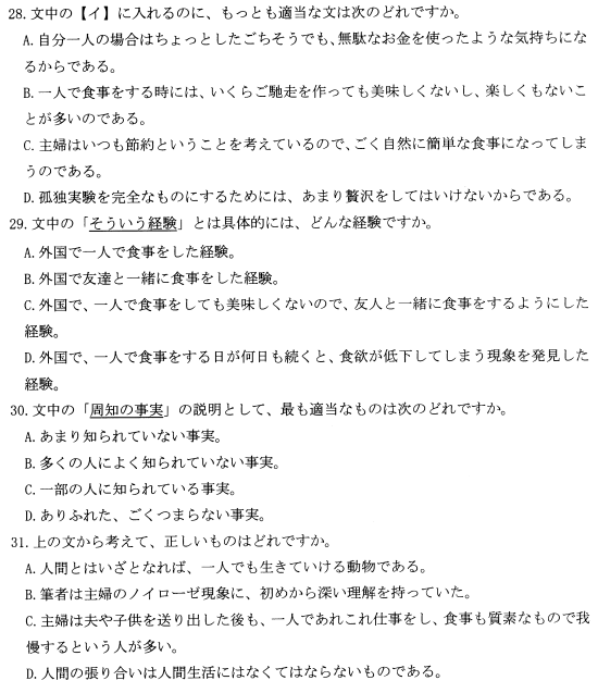 2022年4月高等教育自学考试日语句法篇历年真题