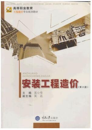 2022年四川自考《安装工程技术与计量06968》教材信息
