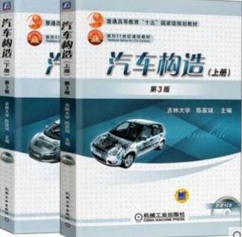 2022年四川自考《汽车构造06893》教材信息