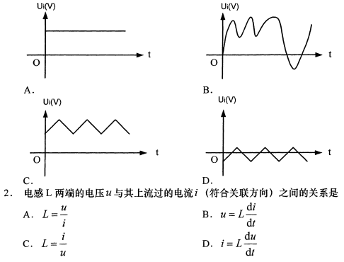 2022年10月自考04730电子技术基础(三)模拟试题