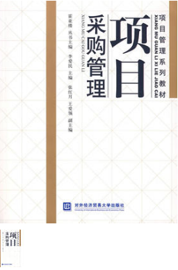 2022年河南自考《项目采购管理04154》教材信息