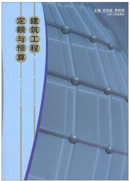 2022年四川自考《建筑工程定额与预算00170》教材信息