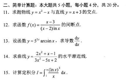 自考00020高等数学（一）历年真题（2022年4月）