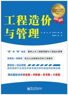 2022年江西自考《工程造价确定与控制06962》教材信息