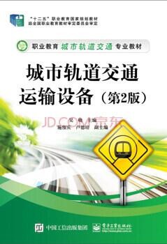 2022年湖南自考《综合运输06276》教材信息