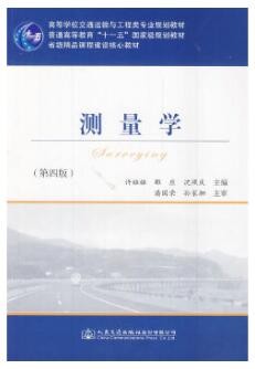 2022年四川自考《测量学00113》教材信息
