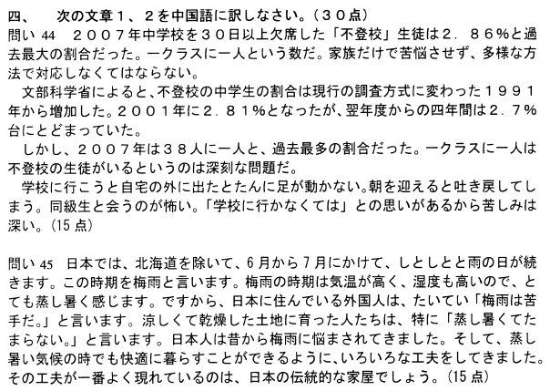 2021年4月自考00843日语阅读(一)真题与答案