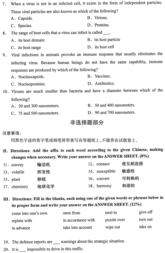 2021年4月自考00836英语科技文选真题与答案
