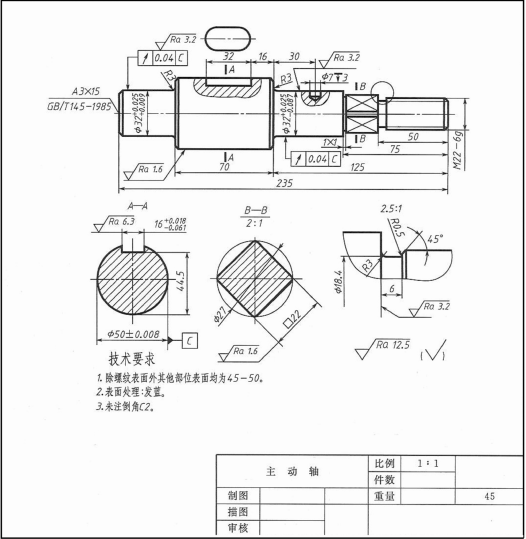 浙江省2021年4月高等教育自学考试汽车机械基础历年试题