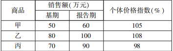 2022年10月自考05087统计学概论模拟试题