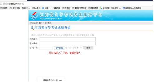 江西省教育考试院2022年10月自考成绩查询预计