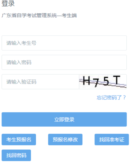 广东2022年10月自考成绩查询预计时间