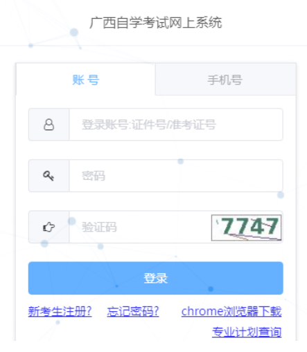 广西2022年10月自考成绩查询入口