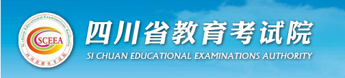 2022四川10月自学考试成绩预计11月6日 在哪查成绩