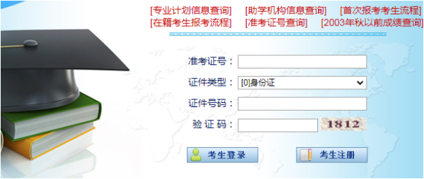 宁夏2022年10月自考成绩查询入口