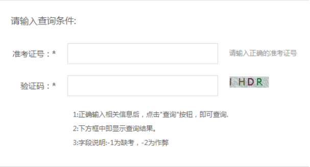 image.png新疆2022年10月自考成绩查询入口