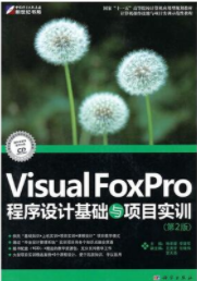 计算机辅助设备管理01925