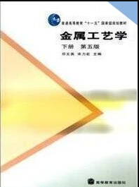 2022年辽宁自考《金属工艺学01666》