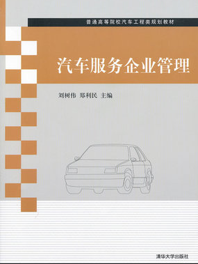 2022年辽宁自考《维修企业管理06892》