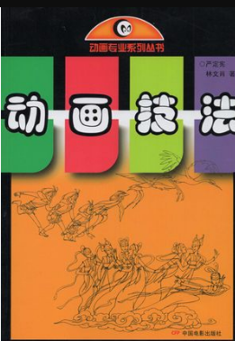 2022年辽宁自考《动画技法01064》