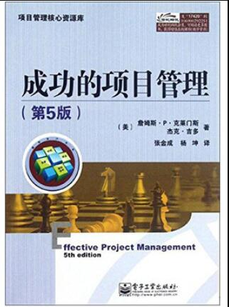 2022年辽宁自考《项目管理学05059》