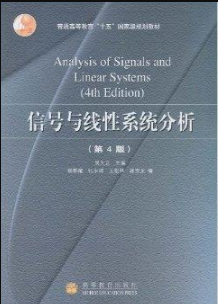 2022年辽宁自考《信号与线性系统分析11558》