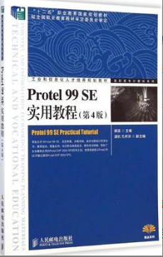 2022年辽宁自考《protel语言与电路设计08788》