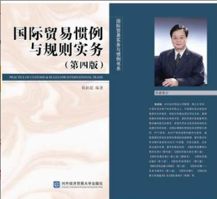 2022年辽宁自考《WTO与国际经贸惯例03687》