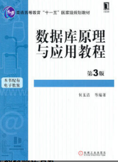 2022年辽宁自考《数据库技术及应用01022》